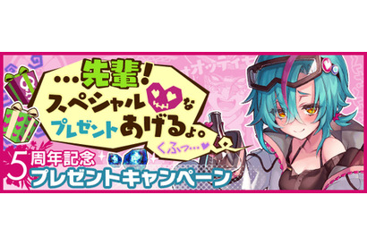 『ファンキル』5周年記念で毎日当たるトリプルチャンス！新機能「ルーレット」連動キャンペーン開催中！姫石555個＆5万円分のギフトカードとヘレナのスペシャル！？なプレゼントも 画像