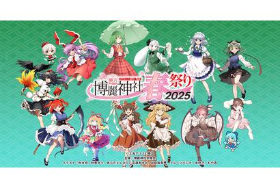 東方Project×アトレ秋葉原「博麗神社～春祭り2025」開催♪ “東方花映塚20周年記念”テーマのグッズ公開 画像