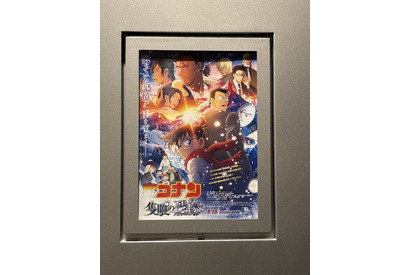 「高明さんがかっこよすぎる！」劇場版「名探偵コナン 隻眼の残像」最速上映に参加してみたら…諸伏高明にキュン♪ 小五郎がかっこよすぎ!? 次回予告に大歓声！＜本編ネタバレなし＞ 画像