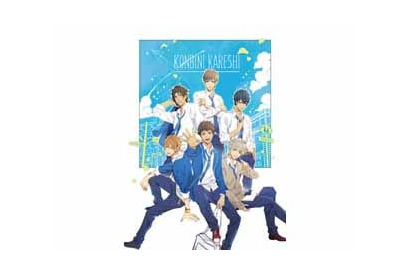 「コンビニカレシ」の TV アニメ化が決定！ 公式サイトもオープン！ 画像