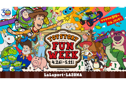 「トイ・ストーリー」好きは要チェック！ ららぽーと＆ラゾーナ川崎プラザでフォトスポットや体験イベントを開催 画像