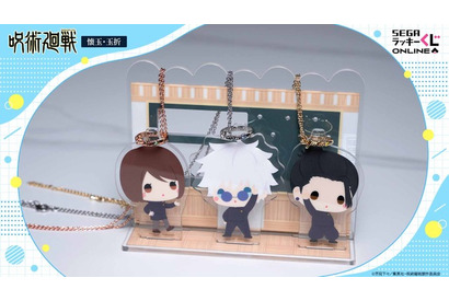 「呪術廻戦」五条悟、夏油傑、家入硝子のミニキャラグッズ♪ 「懐玉・玉折」のセガ ラッキーくじ登場 画像