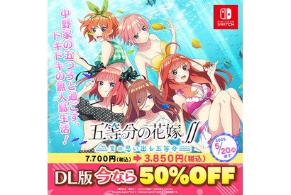 「五等分の花嫁」コンシューマゲーム第4弾が発売決定！ 5月5日、五つ子の誕生日に詳細発表 画像