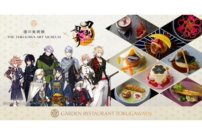 「刀剣乱舞」後藤藤四郎はスープ、三日月宗近はフォアグラのソテーに！ 徳川美術館コラボで特別コース提供 画像