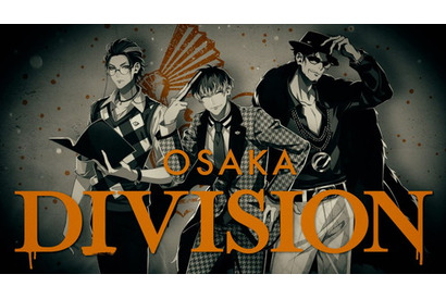 『ヒプノシスマイク』オオサカ・ディビジョン「どついたれ本舗」3人のソロ曲トレーラーが公開 画像