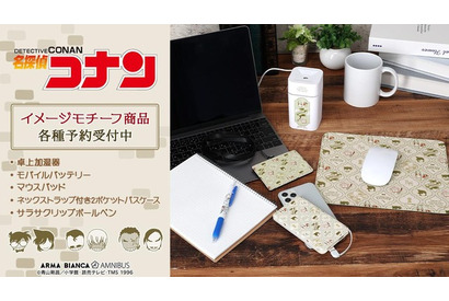 「名探偵コナン」安室透、大和敢助、諸伏高明らのモチーフイラストグッズ登場！卓上加湿器やマウスパッドなど 画像