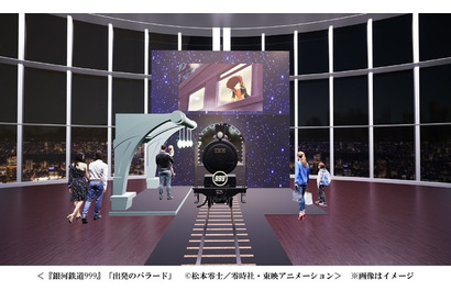 「銀河鉄道999」がお出迎え！「宇宙戦艦ヤマト」マンガ版原画ほか貴重な資料を300点以上展示「松本零士展　創作の旅路」 画像