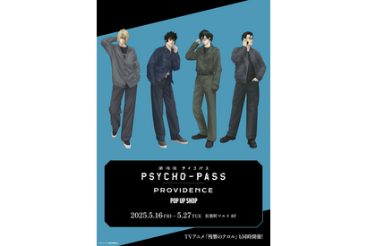 「PSYCHO-PASS」狡噛、宜野座らのクールなサングラス姿がイケメンすぎる…！POP UP SHOP開催 画像