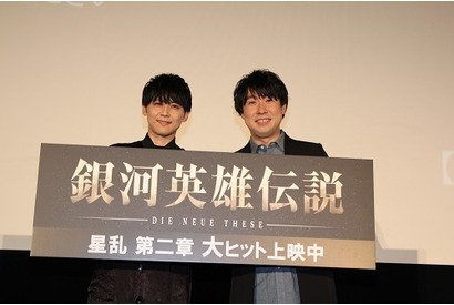 「銀河英雄伝説 Die Neue These 星乱」 第二章 上映記念舞台挨拶に鈴村健一、梶裕貴が登壇！「彼らがどういう道を辿るのか、さらに興味深くなった」 画像