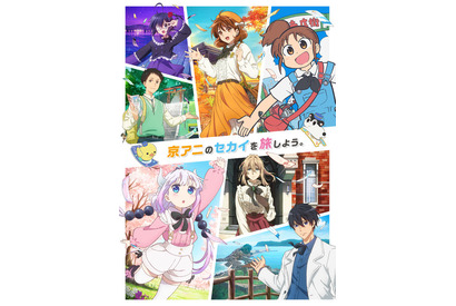 「京アニ」イベントキービジュアル公開！「メイドラゴン」「ユーフォ」「Free!」…ステージ情報も明らかに 画像