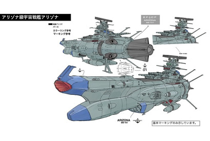 戦艦・アリゾナはヤマトより大きい？小さい？ 艦首の錨マークのこだわりも！「ヤマトよ永遠に REBEL3199」メカデザイントークショーで制作秘話明かされる【レポ】 画像