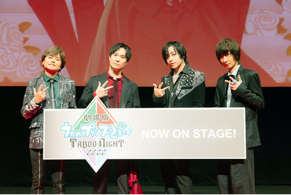 「僕ら4人も本気にさせられています」森久保祥太郎、鈴木達央、蒼井翔太、前野智昭が想いをトーク！「劇場版 うた☆プリ TABOO NIGHT XXXX」公開記念舞台挨拶【レポ】 画像