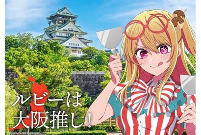 【推しの子】を日本全国で楽しむ！「47都道府県の子」近畿・九州の描き下ろしビジュアルお披露目 画像