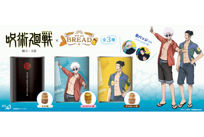 「呪術廻戦 懐玉・玉折」五条悟と夏油傑をデザイン！ 非常食にもなるキャラクターコラボ缶詰パンが登場 画像