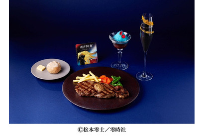 「銀河鉄道999」鉄郎の“ビフテキ”を再現！“地球←→アンドロメダ無期限パス”で何度でも入場可能に!? 「松本零士展 創作の旅路」情報大公開 画像