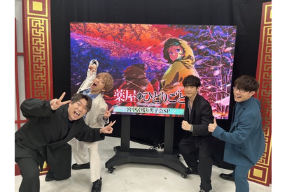 「薬屋のひとりごと」壬氏と猫猫に「近い！！」「はぁ～～～～！ギュってした！」男子校さながら大盛り上がり♪ 大塚剛央、小西克幸、橘龍丸、豊永利行の特番レポ【ABEMA】 画像