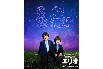 ディズニー＆ピクサー最新作「星つなぎのエリオ」日本版声優に子役の川原瑛都＆佐藤大空！ アフレコ映像お披露目 画像