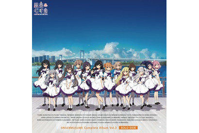 「温泉むすめ」の全曲を収録したコンプリートアルバムのダウンロード配信がスタート 画像