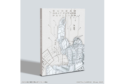 「ガンダム」“大阪・関西万博”パビリオンの公式ガイドブック登場！実物大ガンダム像の組み立てシーンやインタビューを収録 画像