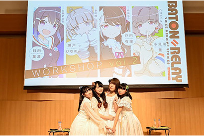 新世代声優ヒロインプロジェクト『BATON=RELAY』（バトン＝リレー）の定期イベント『BATON=RELAY WORKSHOP vol.2』が開催 画像