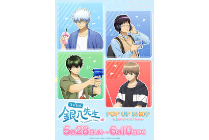 「3年Z組銀八先生」POP UP SHOPに新作グッズが続々！ 銀時、土方ら“ 休日”テーマの描き下ろしイラスト使用 画像