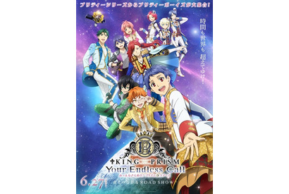 劇場版最新作「キンプリ プリズム☆ツアーズ」入プレで“トモチケ”風カード配布！ 舞台挨拶&最速上映会も実施 画像