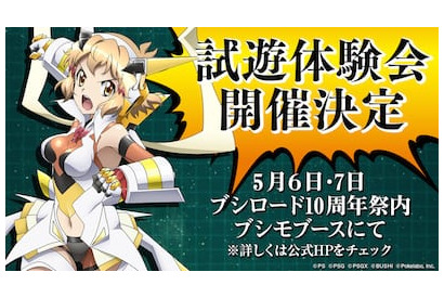 新作スマホ向けゲーム「戦姫絶唱シンフォギア XD UNLIMITED」試遊体験会を「ブシロード10周年祭」内で実施！ 画像