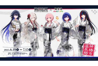 「神椿市建設中。」極楽湯・RAKU SPAコラボ開催決定！ 魔女の娘たちのグッズ＆イメージカラーのコラボ風呂も♪ 画像