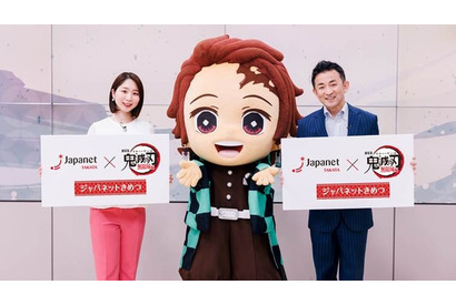 「鬼滅の刃」×「ジャパネットたかた」コラボ！花江夏樹による「ジャーパネット、ジャーパネット～♪」のカバーソングも 画像