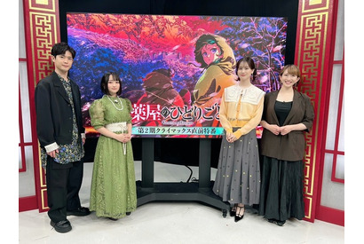 「薬屋のひとりごと」あと2話で最終回！「決意の行先を見届けて」悠木碧、大塚剛央、瀬戸麻沙美、名塚佳織がクライマックス特番に出演 画像