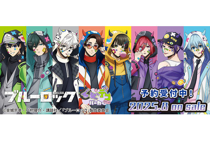 「ブルーロック」世一、凛、誠士郎、廻、豹馬らが“でびデコパーカー”でカラフルに♪ アクスタ、ネームバッジなど登場 画像
