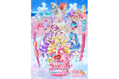 「映画キミプリ」わんぷり＆ひろプリの豪華共演も決定！“リボンクリップ”付き前売券＆入プレも決定 画像