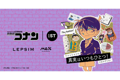 「名探偵コナン」蝶ネクタイ型変声機やAPTX4869が可愛い雑貨に♪ “ファッションの真実はいつもひとつ！とは限らない”がテーマ 画像