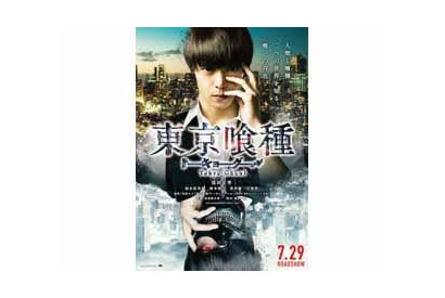 映画『東京喰種　トーキョーグール』窪田正孝、赫眼した喰種姿のビジュアルが遂にお披露目！ 画像