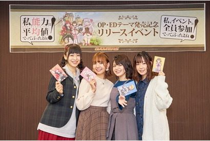 『のうきん』初となるキャスト登壇イベント「OP・EDテーマ発売記念リリースイベント～私、イベントは全員参加でって言ったよね！～」イベントレポート 画像