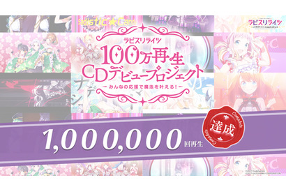 「ラピスリライツ」CDデビュー決定！～12月に実施されるスペシャル生放送にて新情報を発表！～ 画像