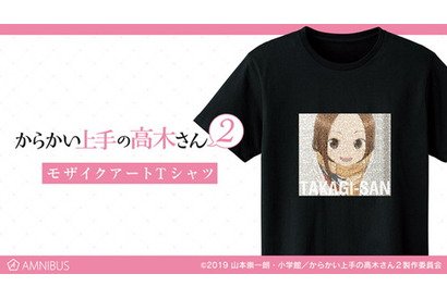 『からかい上手の高木さん２』から高木さんで作られた高木さんモザイクアートTシャツや、トレーディングアクリルキーホルダーが登場！ 画像