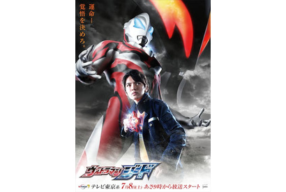 新TVシリーズ 『ウルトラマンジード』、テレビ東京系で7月からスタート！ 画像