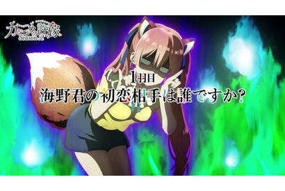 夏アニメ「カッコウの許嫁 Season2」“天海ハウス”にひろが転がり込んで来た!? 第1話先行カット 画像