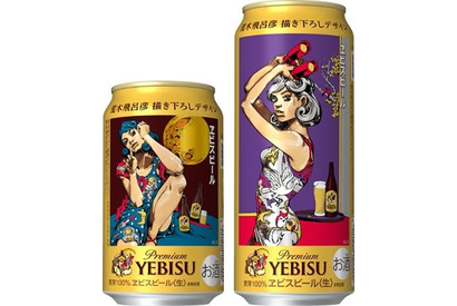 「ジョジョ」荒木飛呂彦描き下ろしの“洋装”美人画をデザイン！「ヱビスビール」コラボデザイン缶第2弾 画像