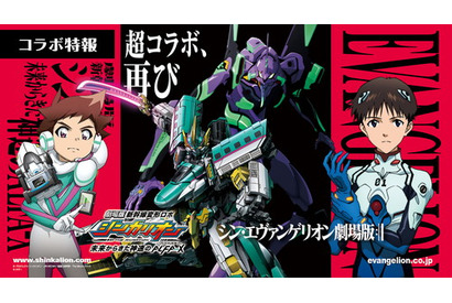 緑川光・三石琴乃 夢の共演が実現——『劇場版シンカリオン』×『エヴァンゲリオン』コラボレーション再び！ コメントも到着 画像