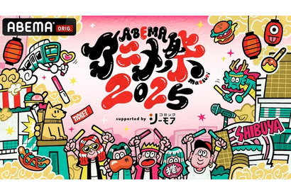 「ABEMAアニメ祭」出演者第1弾公開！「呪術廻戦」榎木淳弥、「SPY×FAMILY」江口拓也、「チェンソーマン」戸谷菊之介ら登壇ステージも 画像