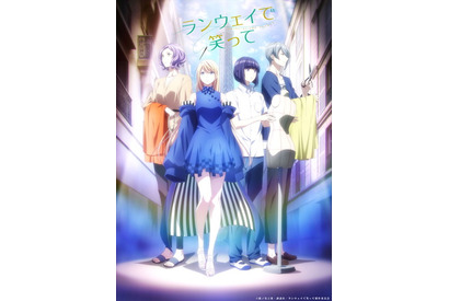 TVアニメ『ランウェイで笑って』第2弾キービジュアル・新規キャラクタービジュアル＆キャスト・放送日時解禁！ 画像