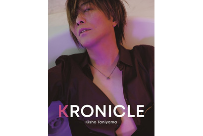 声優・谷山紀章（50）の色気が止まらない…！ 最新写真集「KRONICLE」表紙がお披露目に 画像