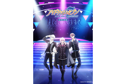 「アイナナ」クールに輝く“TRIGGER”に注目♪「First BEAT! 劇場総集編」後編KVお披露目！ムビチケ情報も 画像
