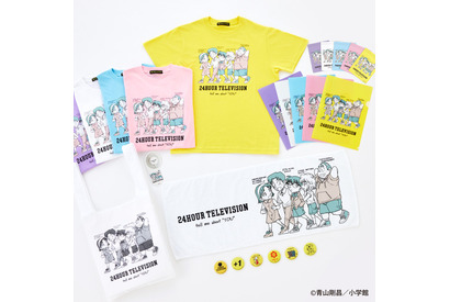 「名探偵コナン」青山剛昌が“少年探偵団”をデザイン！「24時間テレビ」Tシャツほか、ハンディファンやバッグも♪チャリティーグッズが販売中 画像