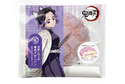 もう食べた？「鬼滅の刃」しのぶの藤色メロンパンや炭治郎＆義勇のおにぎりが人気！ファミマコラボ商品の累計販売数が240万個突破 画像