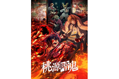 「桃源暗鬼」キャラクター・声優・放送＆配信サービス・原作漫画・ゲーム【情報まとめ】 画像