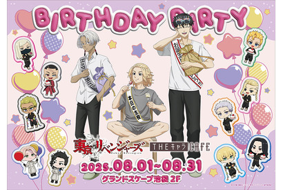 「東リベ」マイキー、真一郎、イザナのバースデーパーティー開催♪  特製デザートやグッズ展開も【THEキャラCAFE】 画像