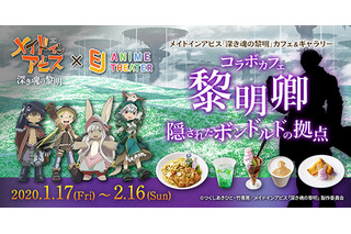 メイドインアビス 超 アニメディア
